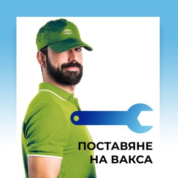 Поставяне на топла вакса на сноуборд